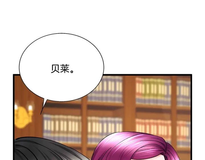 顫抖吧！原著女主 - 第64話 面對面交談(3/5) - 3