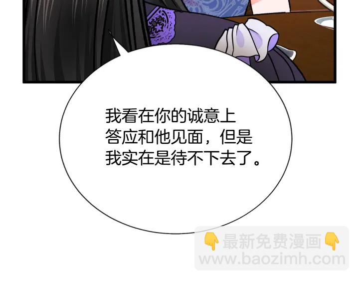 顫抖吧！原著女主 - 第64話 面對面交談(3/5) - 5