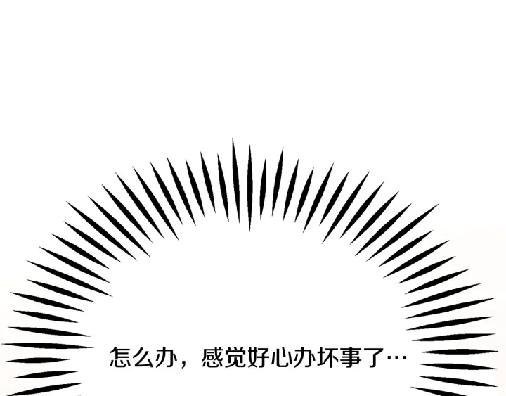 顫抖吧！原著女主 - 第64話 面對面交談(3/5) - 1