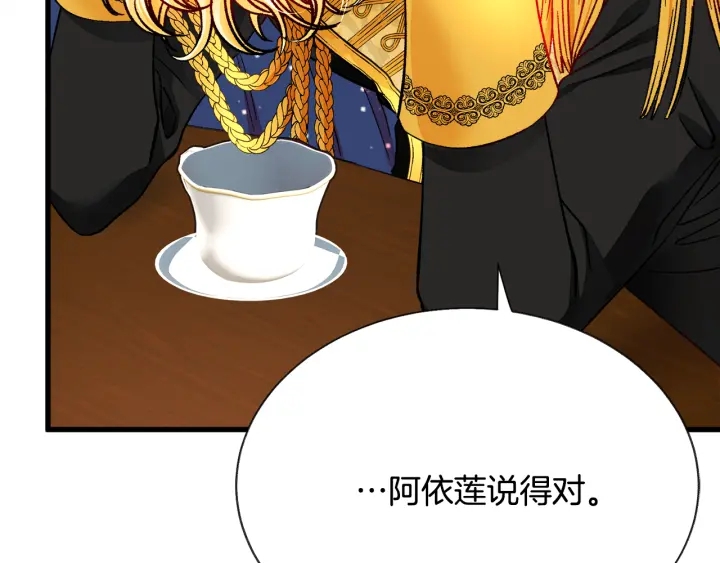 顫抖吧！原著女主 - 第64話 面對面交談(3/5) - 2