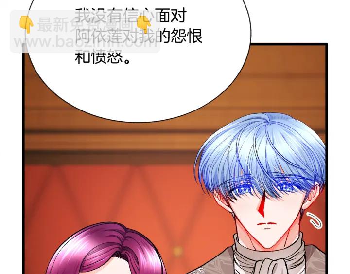 顫抖吧！原著女主 - 第64話 面對面交談(3/5) - 5