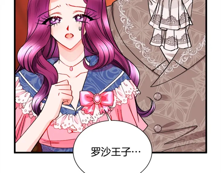 顫抖吧！原著女主 - 第64話 面對面交談(3/5) - 6