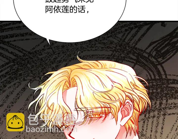 顫抖吧！原著女主 - 第64話 面對面交談(3/5) - 8