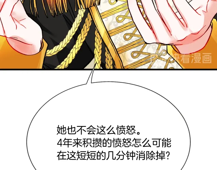 顫抖吧！原著女主 - 第64話 面對面交談(3/5) - 2