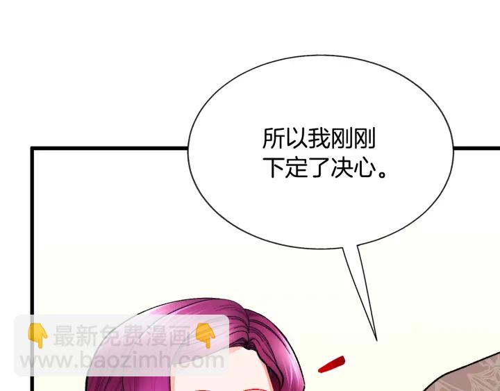 顫抖吧！原著女主 - 第64話 面對面交談(3/5) - 4