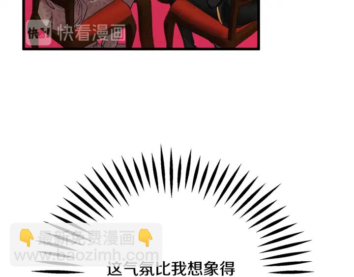 顫抖吧！原著女主 - 第64話 面對面交談(1/5) - 4