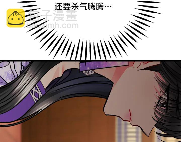 顫抖吧！原著女主 - 第64話 面對面交談(1/5) - 5