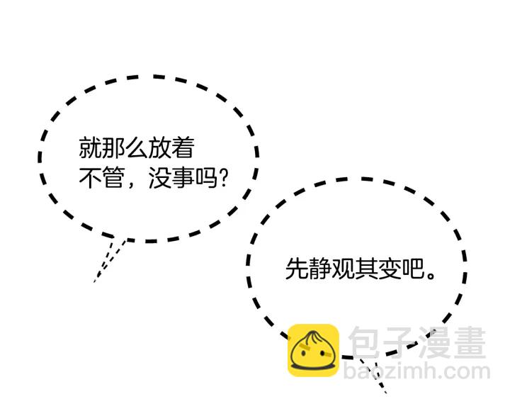 顫抖吧！原著女主 - 第64話 面對面交談(1/5) - 2