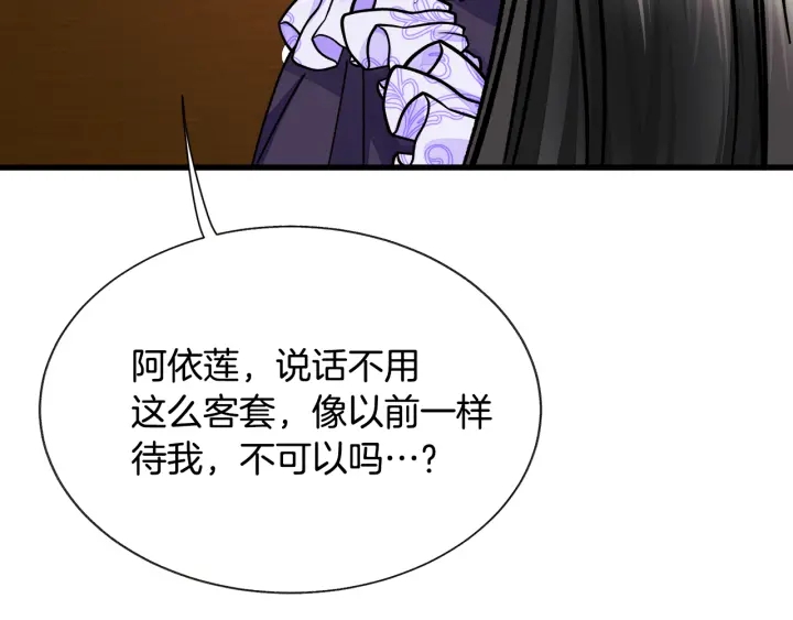 顫抖吧！原著女主 - 第64話 面對面交談(2/5) - 3