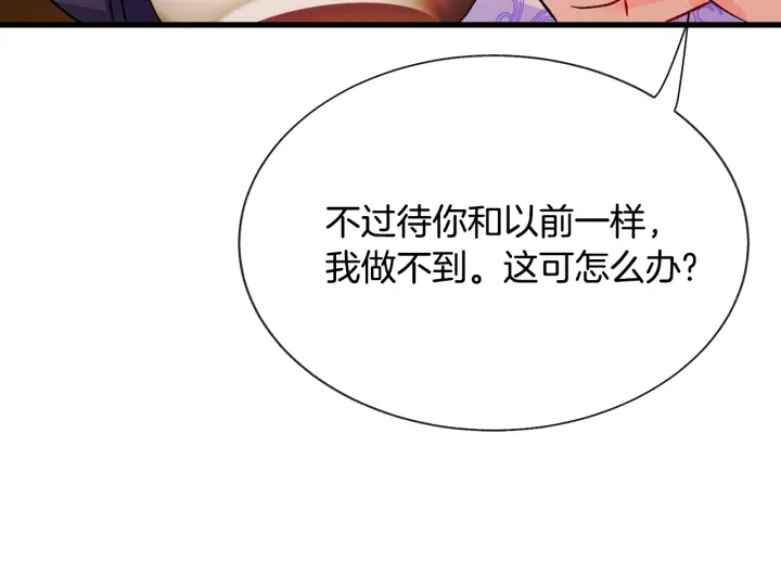 顫抖吧！原著女主 - 第64話 面對面交談(2/5) - 8