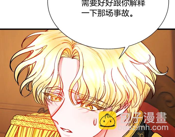 顫抖吧！原著女主 - 第64話 面對面交談(2/5) - 4