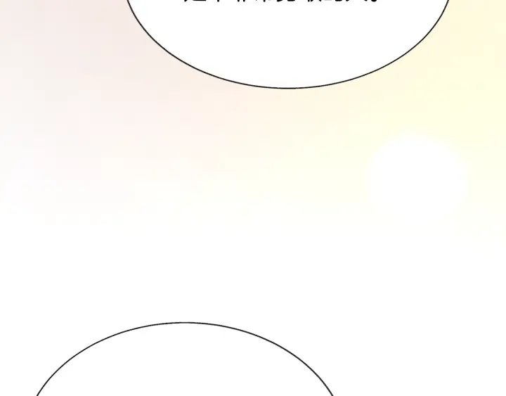 顫抖吧！原著女主 - 第64話 面對面交談(2/5) - 7