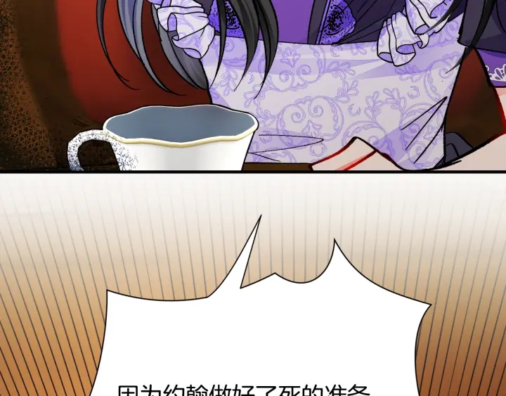 顫抖吧！原著女主 - 第64話 面對面交談(2/5) - 2