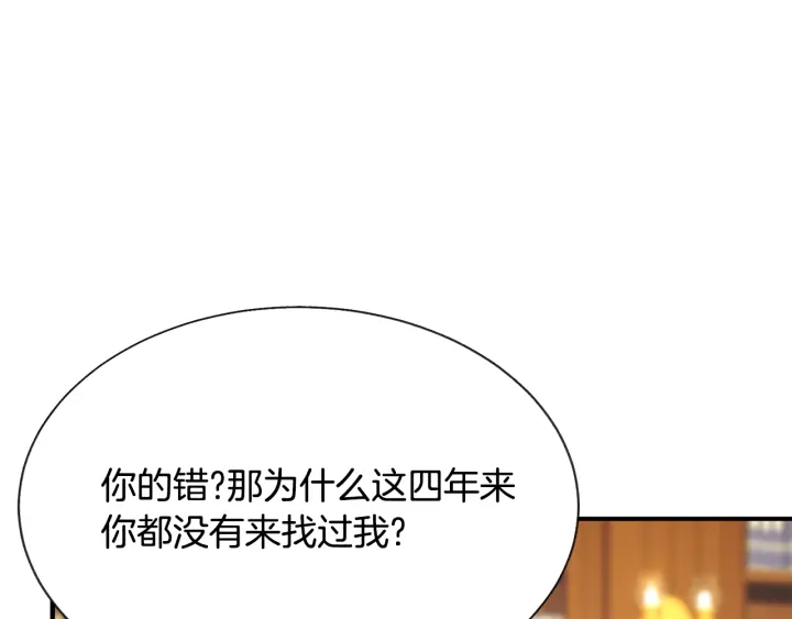 顫抖吧！原著女主 - 第64話 面對面交談(2/5) - 2