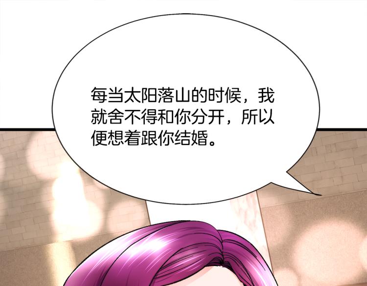 顫抖吧！原著女主 - 第66話 暢想婚後生活(3/4) - 4