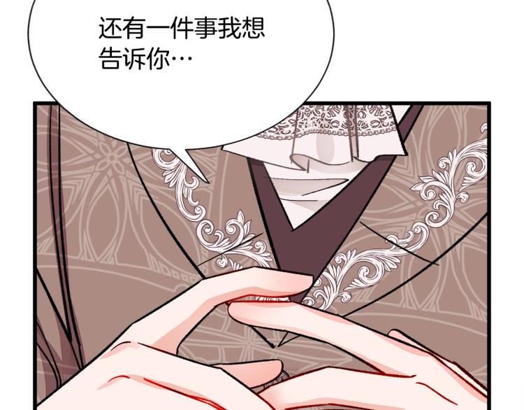 顫抖吧！原著女主 - 第66話 暢想婚後生活(3/4) - 8