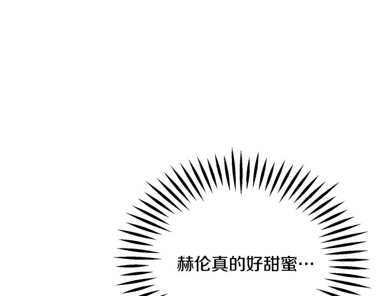 顫抖吧！原著女主 - 第66話 暢想婚後生活(3/4) - 3