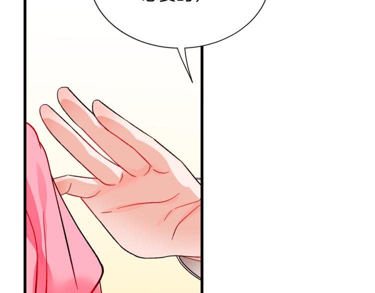 顫抖吧！原著女主 - 第66話 暢想婚後生活(4/4) - 7