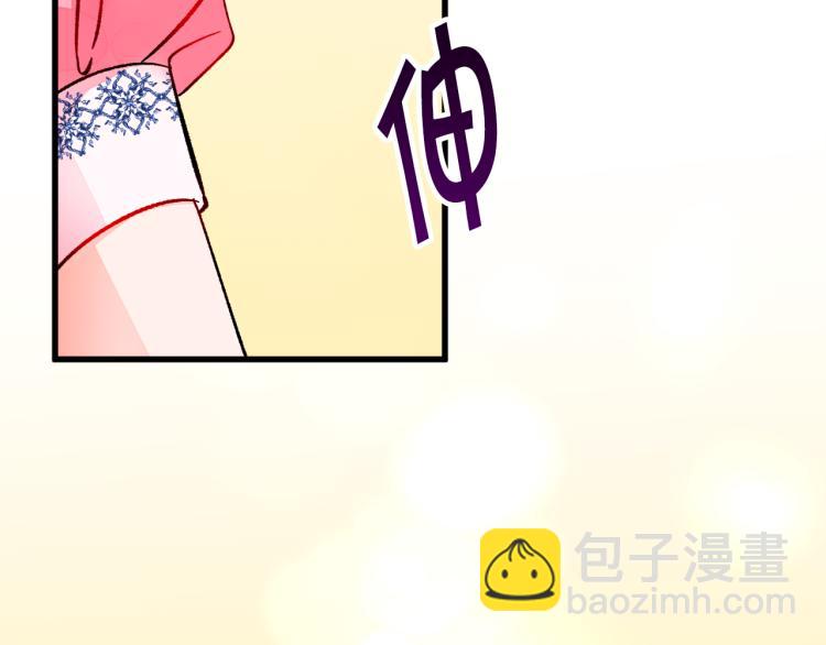 顫抖吧！原著女主 - 第66話 暢想婚後生活(4/4) - 1