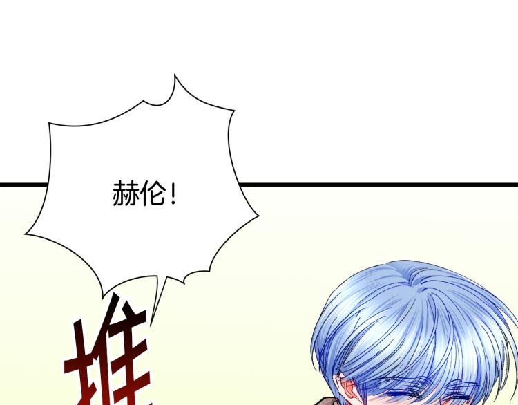 顫抖吧！原著女主 - 第66話 暢想婚後生活(4/4) - 5