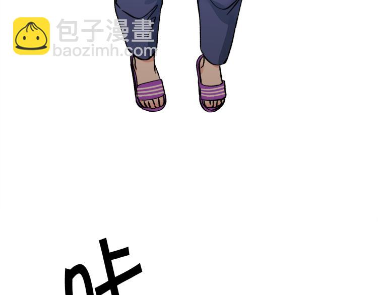 顫抖吧！原著女主 - 第66話 暢想婚後生活(4/4) - 7