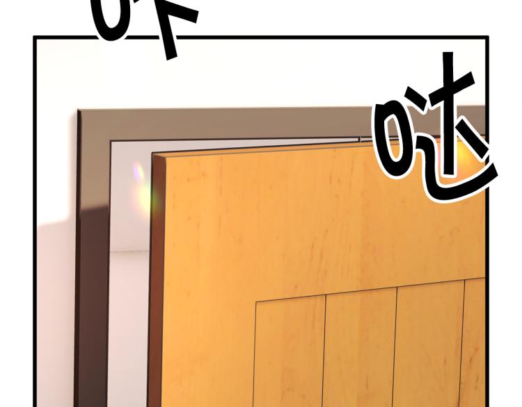 顫抖吧！原著女主 - 第66話 暢想婚後生活(4/4) - 1