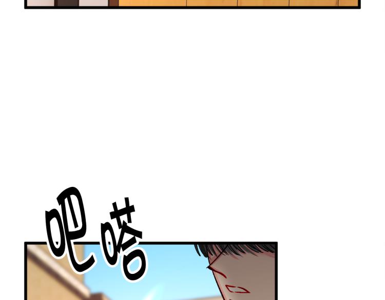 顫抖吧！原著女主 - 第66話 暢想婚後生活(4/4) - 2