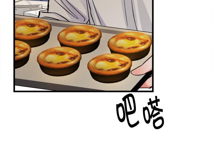 顫抖吧！原著女主 - 第66話 暢想婚後生活(4/4) - 4