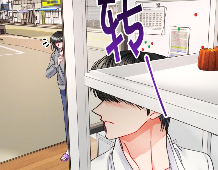 顫抖吧！原著女主 - 第66話 暢想婚後生活(4/4) - 1