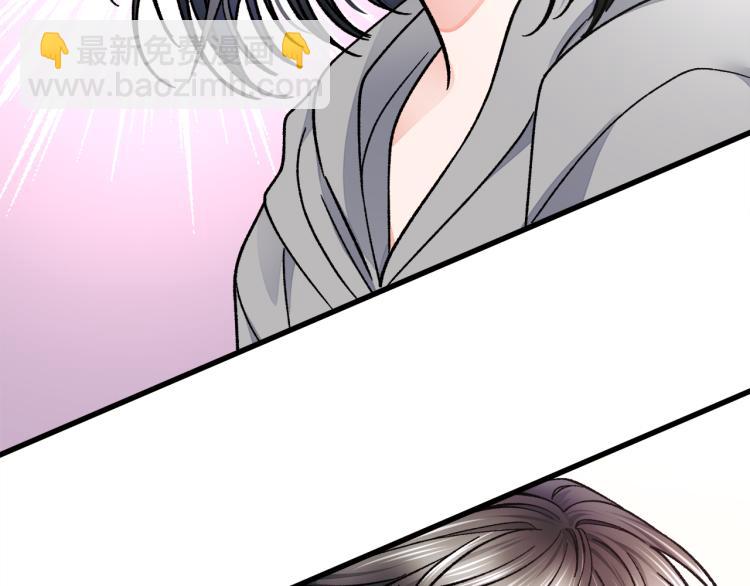 顫抖吧！原著女主 - 第66話 暢想婚後生活(4/4) - 4