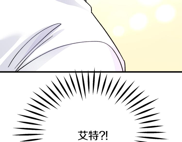 顫抖吧！原著女主 - 第66話 暢想婚後生活(4/4) - 6