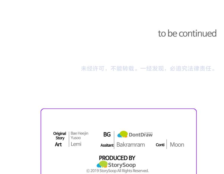 顫抖吧！原著女主 - 第66話 暢想婚後生活(4/4) - 1