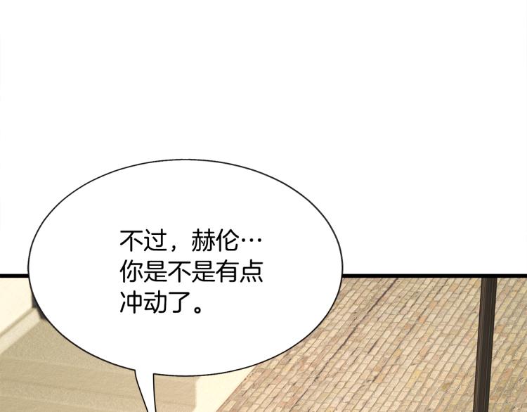 顫抖吧！原著女主 - 第66話 暢想婚後生活(1/4) - 8