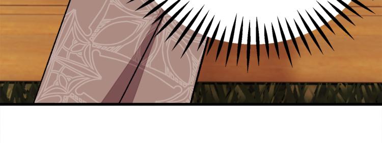 顫抖吧！原著女主 - 第66話 暢想婚後生活(2/4) - 8