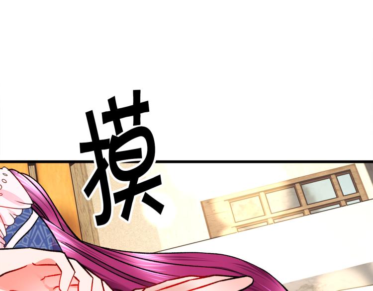 顫抖吧！原著女主 - 第66話 暢想婚後生活(2/4) - 4