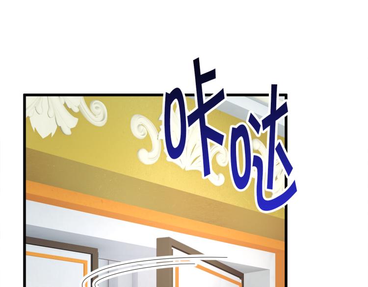 顫抖吧！原著女主 - 第68話 去見公主(3/4) - 5