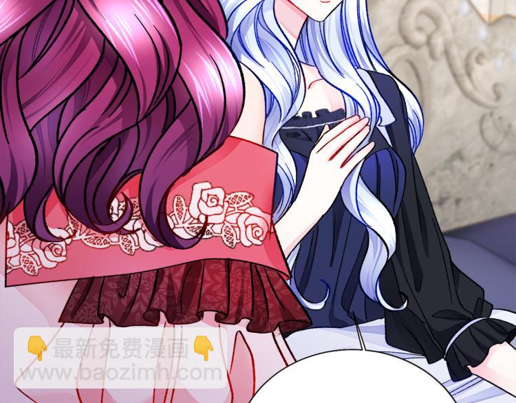 顫抖吧！原著女主 - 第68話 去見公主(3/4) - 1