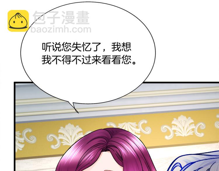 顫抖吧！原著女主 - 第68話 去見公主(3/4) - 3