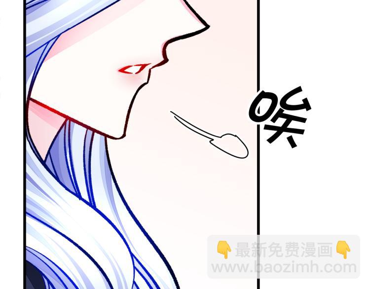 顫抖吧！原著女主 - 第68話 去見公主(3/4) - 7