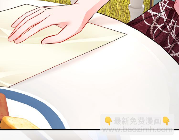 顫抖吧！原著女主 - 第68話 去見公主(1/4) - 5