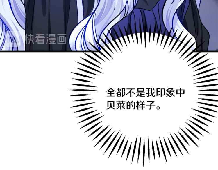 顫抖吧！原著女主 - 第68話 去見公主(3/4) - 2