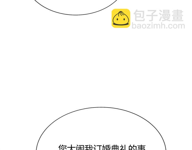 顫抖吧！原著女主 - 第68話 去見公主(3/4) - 1