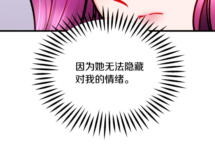 顫抖吧！原著女主 - 第68話 去見公主(3/4) - 6