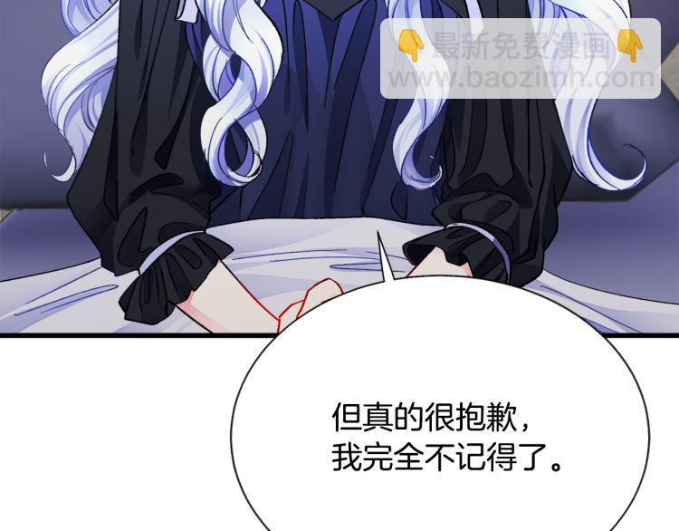 顫抖吧！原著女主 - 第68話 去見公主(3/4) - 1