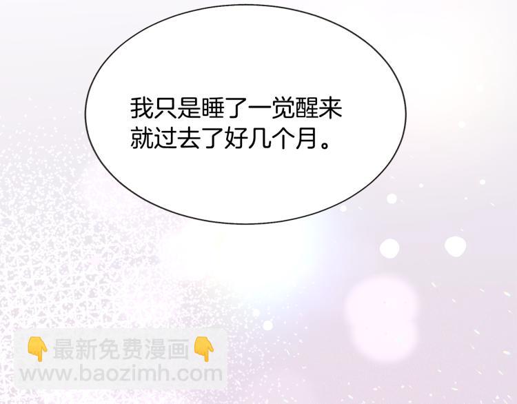 顫抖吧！原著女主 - 第68話 去見公主(3/4) - 3