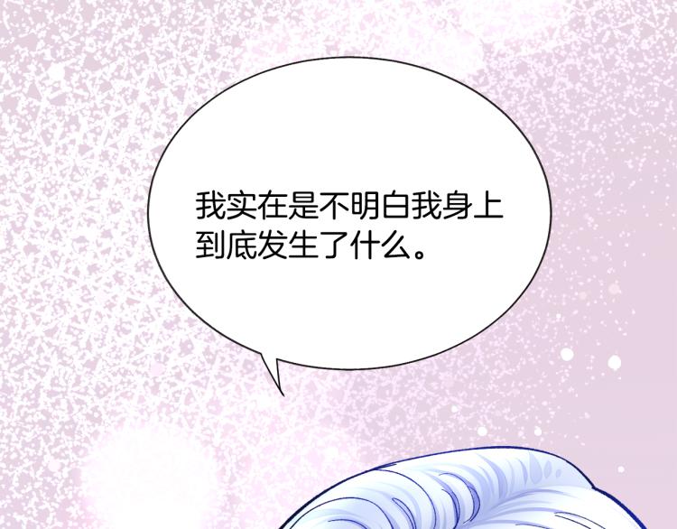 顫抖吧！原著女主 - 第68話 去見公主(3/4) - 5