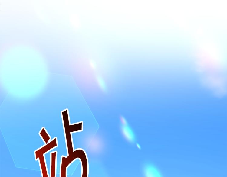 顫抖吧！原著女主 - 第68話 去見公主(1/4) - 7