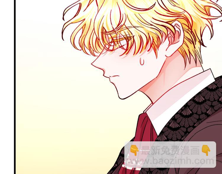 顫抖吧！原著女主 - 第68話 去見公主(2/4) - 5