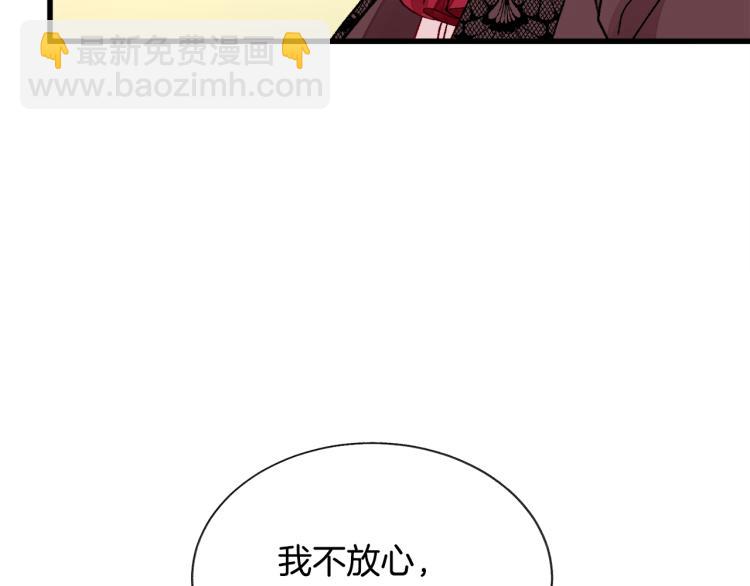 顫抖吧！原著女主 - 第68話 去見公主(2/4) - 6