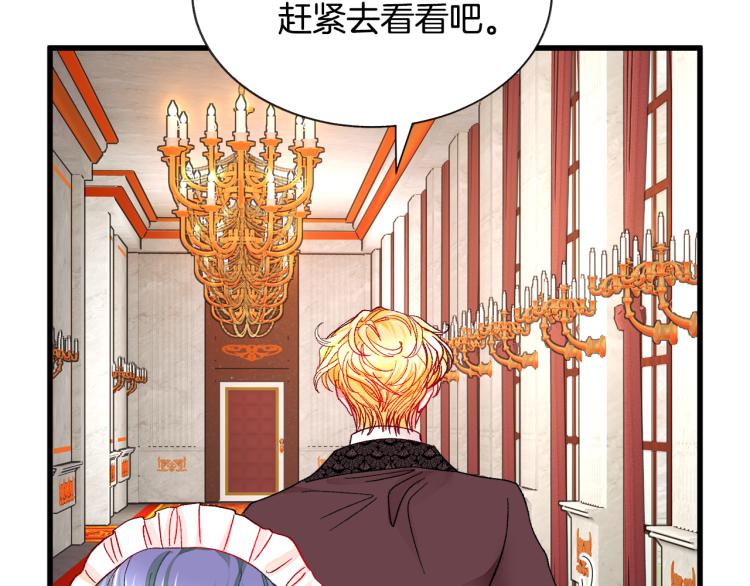 顫抖吧！原著女主 - 第68話 去見公主(2/4) - 7